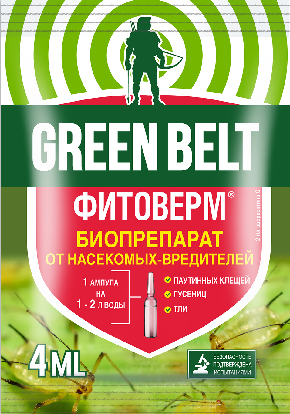 Green Belt средство от вредителей Фитоверм 200 шт. х 4 мл