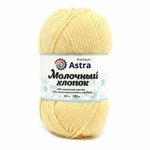 Пряжа Astra Premium 'Молочный хлопок' (Milk Cotton), 50 г, 100 м (+/-5%) (50% хлопок, 50% молочный акрил), 3 мотка - изображение