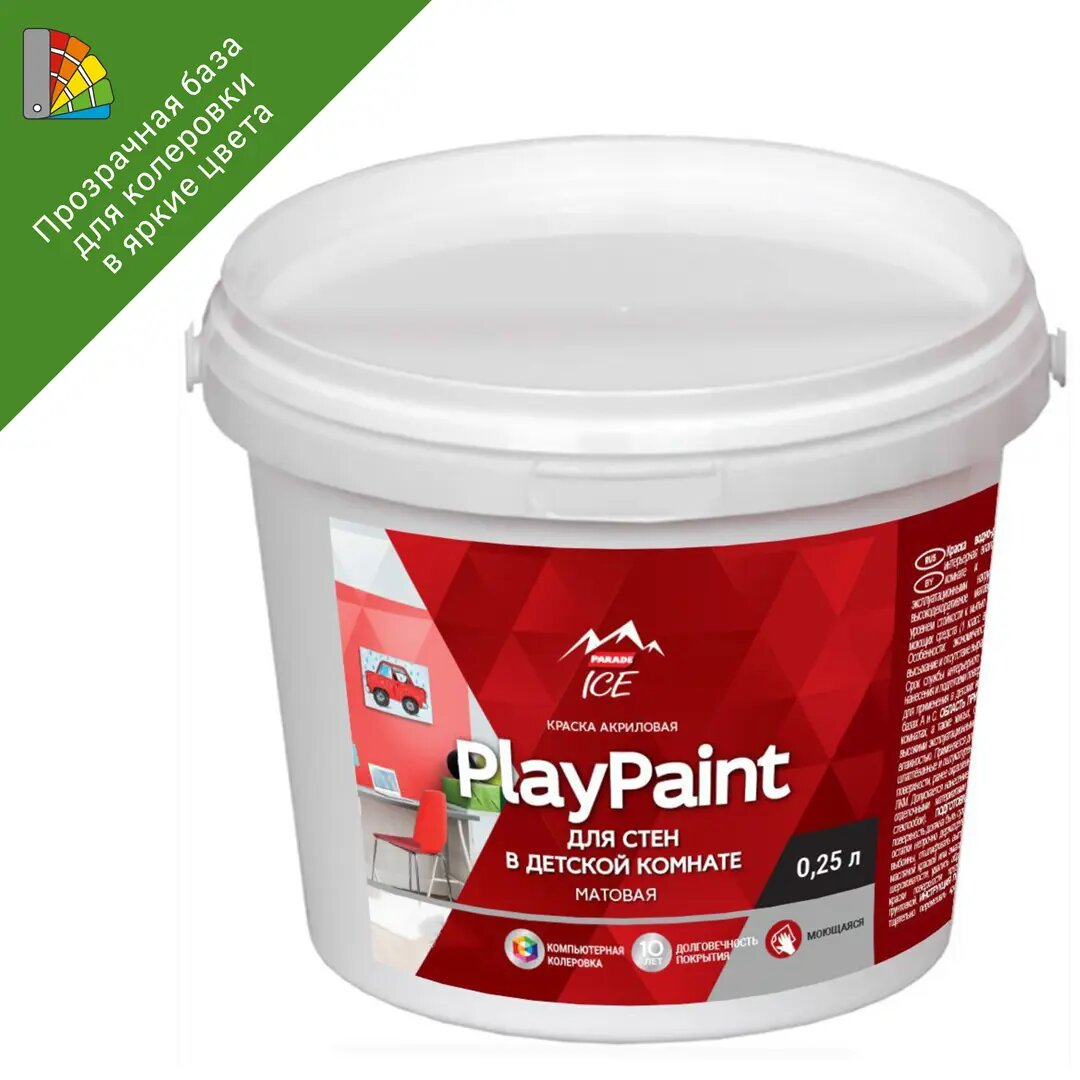 фото Краска для колеровки для стен в детской комнате Parade PlayPaint матовая прозрачная база C 0.25 л
