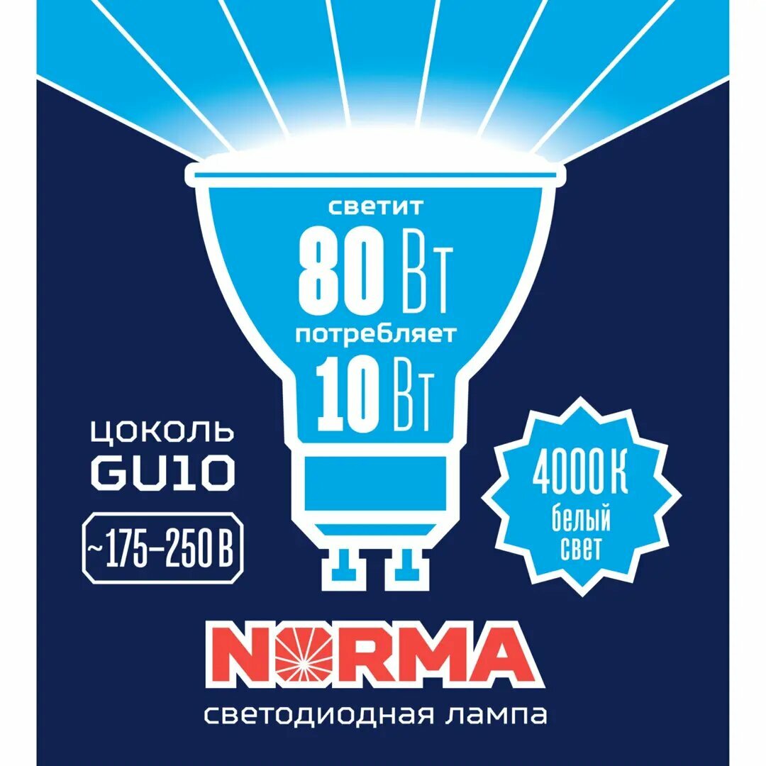 Лампа светодиодная Volpe Norma GU10 175-250 В 10 Вт спот 800 лм холодный белый цвет света