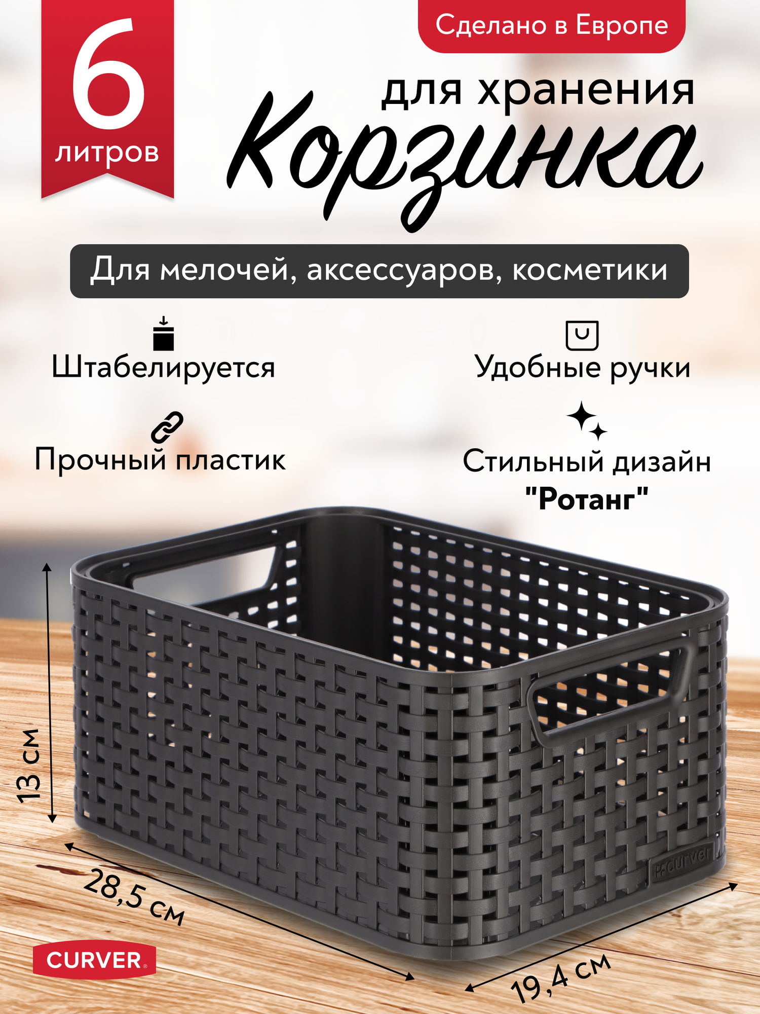 Корзина RATTAN STYLE BOX S тёмно-коричневая - фотография № 2