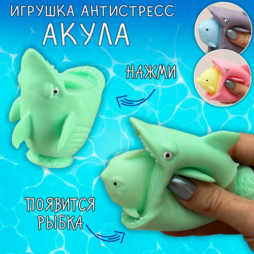 Игрушка антистресс мялка Фуфлик Акула зеленая Эврика, сквиш подарок на новый год мальчику, девочке подарок 23 февраля, 8 марта игрушка антистресс мялка сквиш рыба фугу синяя эврика подарок на новый год мальчику девочке подарок 23 февраля 8 марта