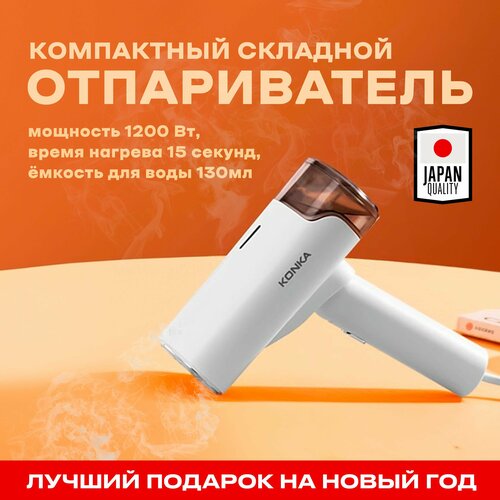 Отпариватель для одежды ручной вертикальный мощный 1200Вт парогенератор 240000₽