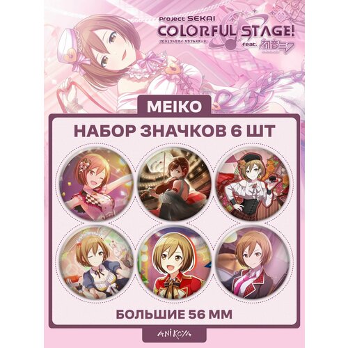 фото Значки на рюкзак с mейко вокалоиды project sekai anikoya