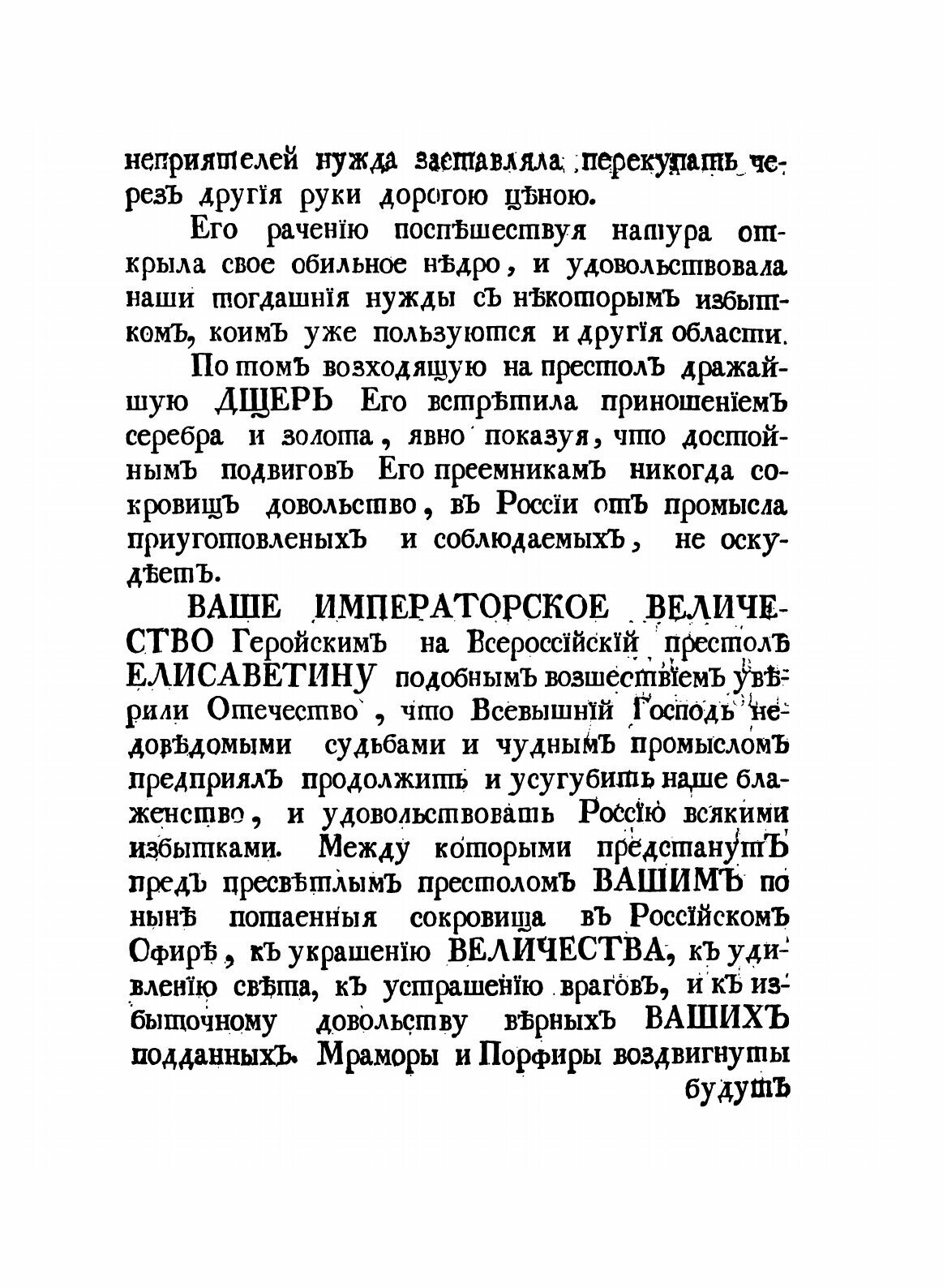 Книга Полное Собрание Сочинений Михайла Васильевича ломоносова, С приобщением Жизни Соч... - фото №4