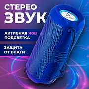 Влагозащитная портативная колонка bluetooth 5.0, AMFOX, ASP-777, 2 динамика по 5Вт, как jbl акустика с подсветкой, xiaomi, синяя