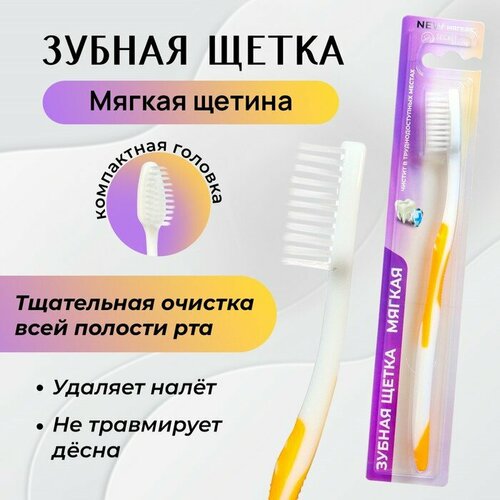 Зубная щётка Secret Beauty мягкая микс 223₽
