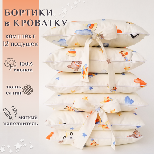 бортик для детской кровати classic patrino 6 штук сатин luх хлопок 100 % Бортики в кроватку для новорожденных LIMETIME, 12 подушек, 100% хлопок сатин / Бортик для кровати от падения