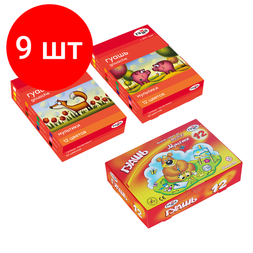 гуашь 9 цветов гамма мультики 20 мл Комплект 9 шт, Гуашь Гамма Мультики, 12 цветов, 20мл, картон. упаковка
