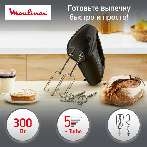 Миксер Moulinex HM 3108B1, ченрый