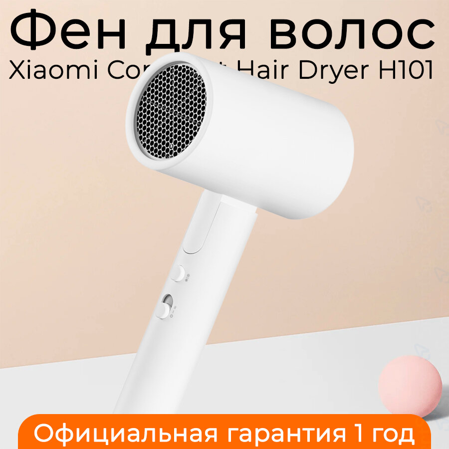 Фен для волос Xiaomi Compact Hair Dryer H101 White