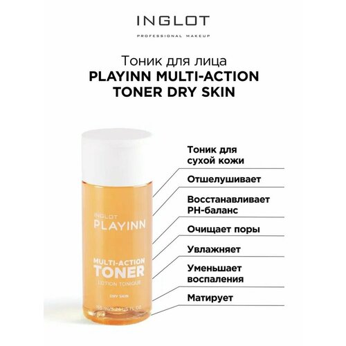 Тоник для лица INGLOT Multi-action toner dry skin уход за лицом inglot тоник для лица playinn multi action toner dry skin