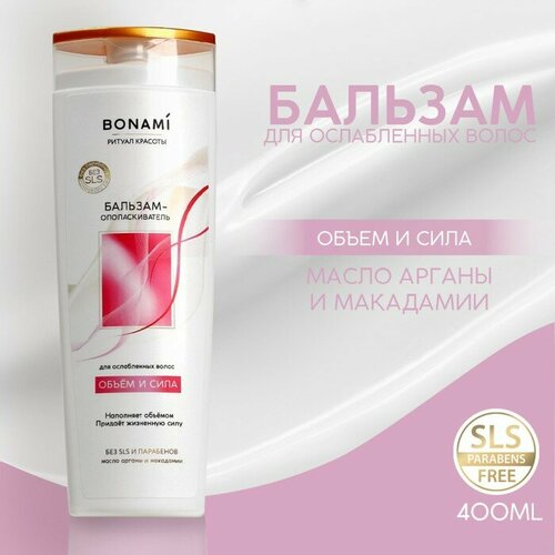 Бальзам для волос с маслом аграны и макадамии, объем и сила, 400 мл, BONAMI
