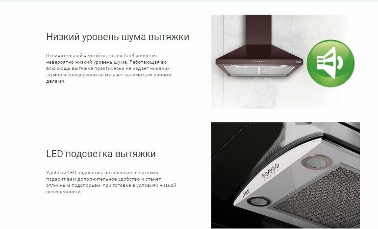 Купольная вытяжка Artel ART-0760 Prima — фото 8