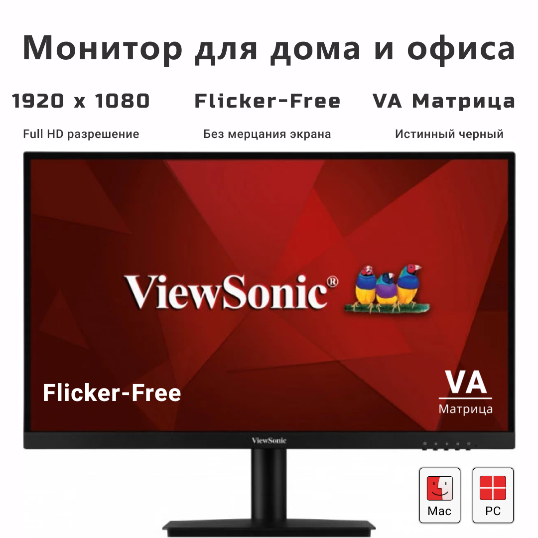 238" Монитор Viewsonic VA2406-H-2 1920x1080 75 Гц *VA