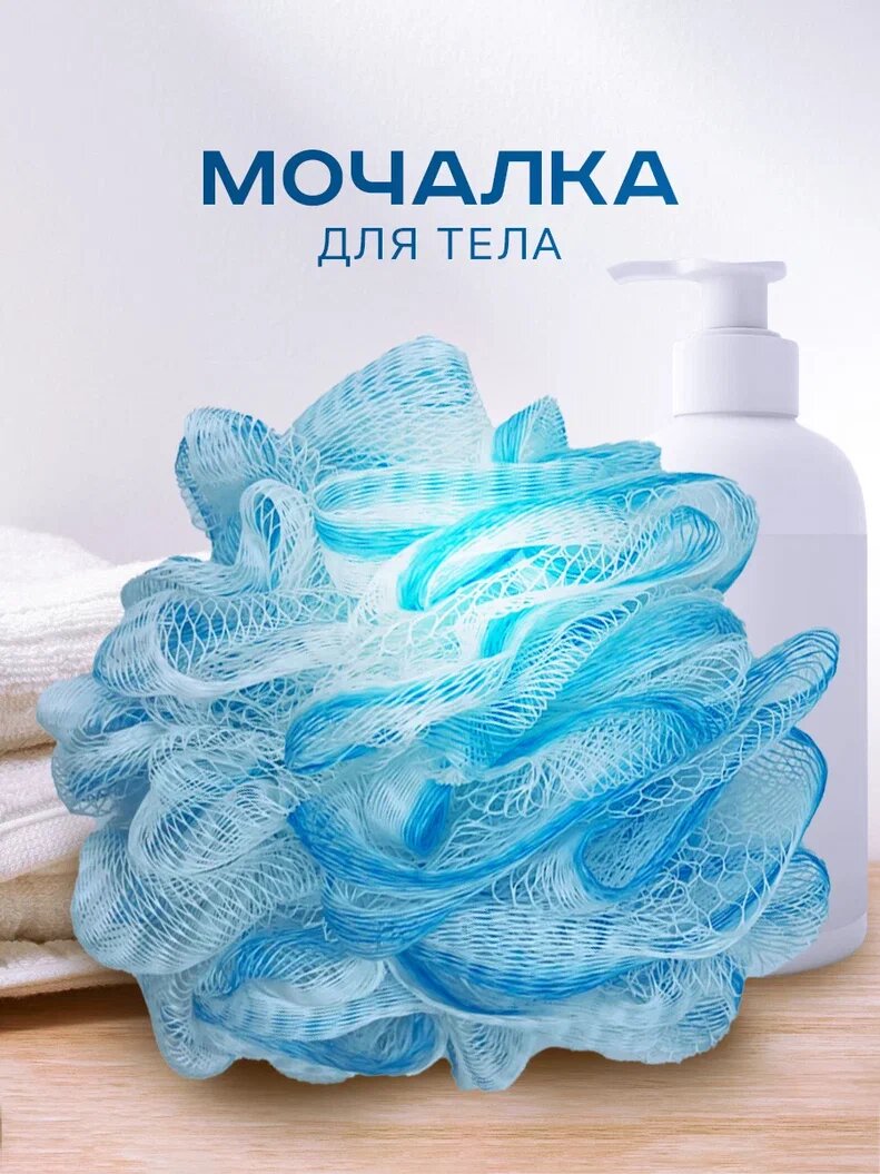 Мочалка для тела PRO CLEANLY губка для душа ванной и бани форма шар мягкая нейлон