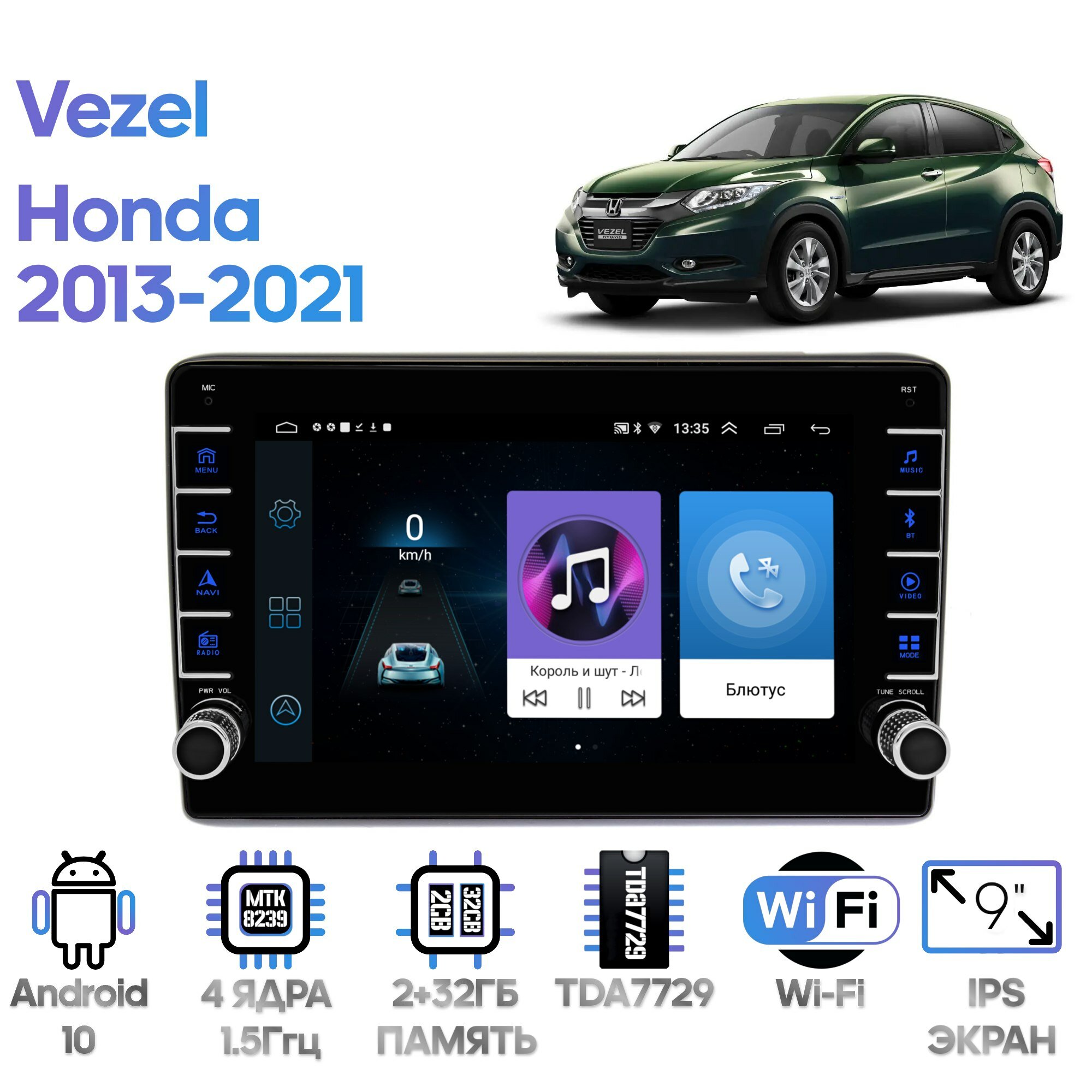 Штатная магнитола Wide Media для Honda Vezel 2013-2021 / Android 9, 9 дюймов, WiFi, 2/32GB, 4 ядра