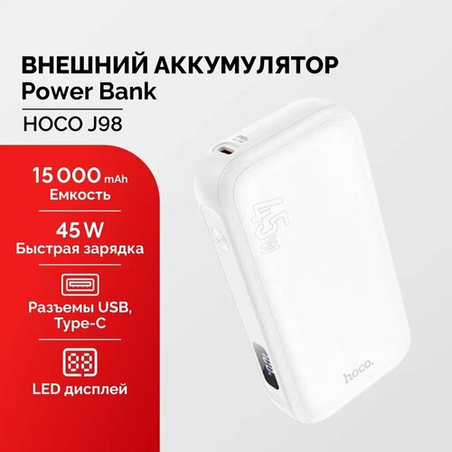 PowerBank для телефона с быстрой зарядкой 3.0A 45W 15000 mAh внешний аккумулятор 50000 mah с быстрой зарядкой powerbank для телефона универсальный