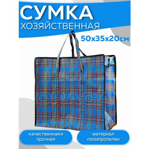 Сумка-баул , 20х35х50 см, голубой