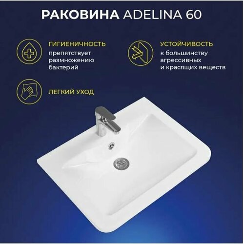 ИТАНА. Умывальник мебельный Adelina 60 595х450х112(белый)