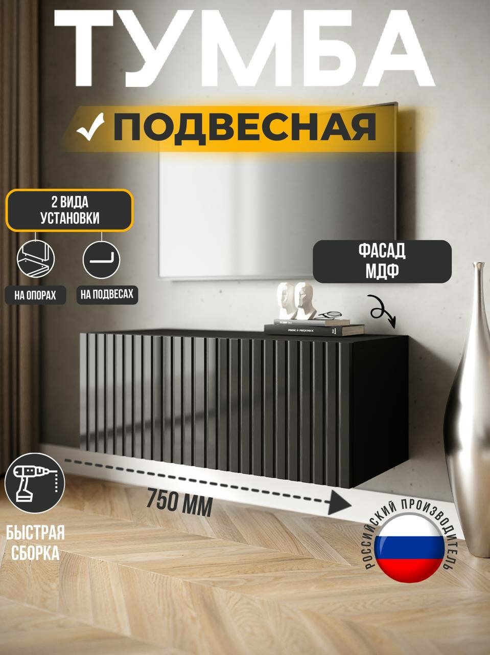 фото Тумба под телевизор напольная подвесная стеллаж лофт тв