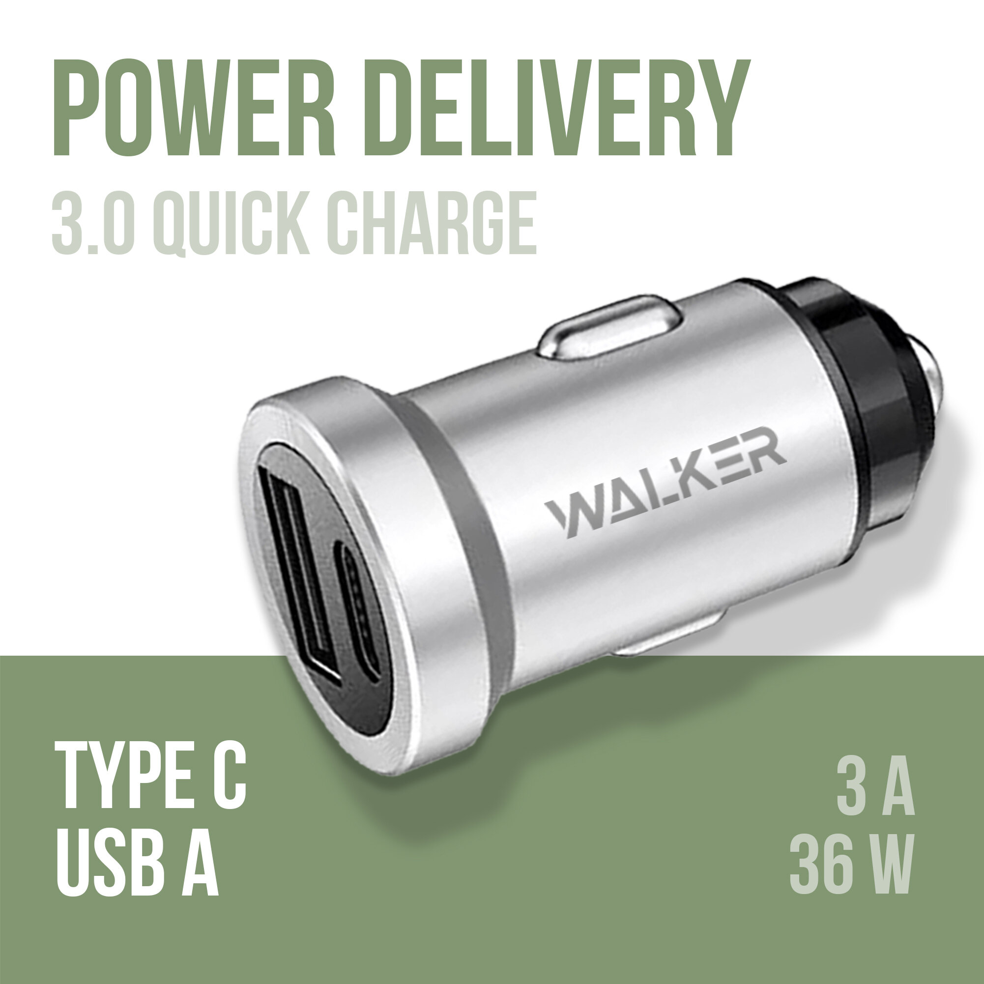 Автомобильная зарядка для телефона, WALKER, WCR-25, с быстрым зарядом, USB+TypeC разъемы, 36W, серебряная, автозарядка в машину в прикуриватель