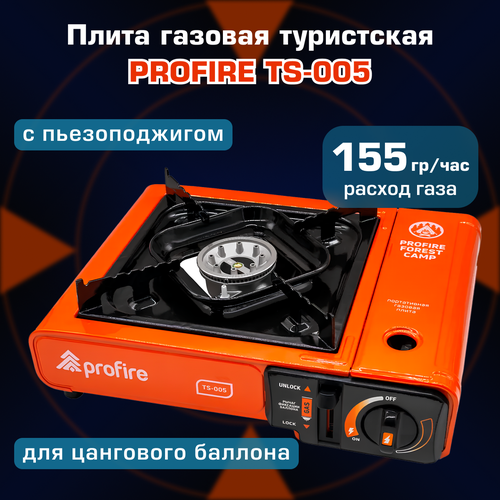 фото Плита газовая туристская profire ts-005 forest camp