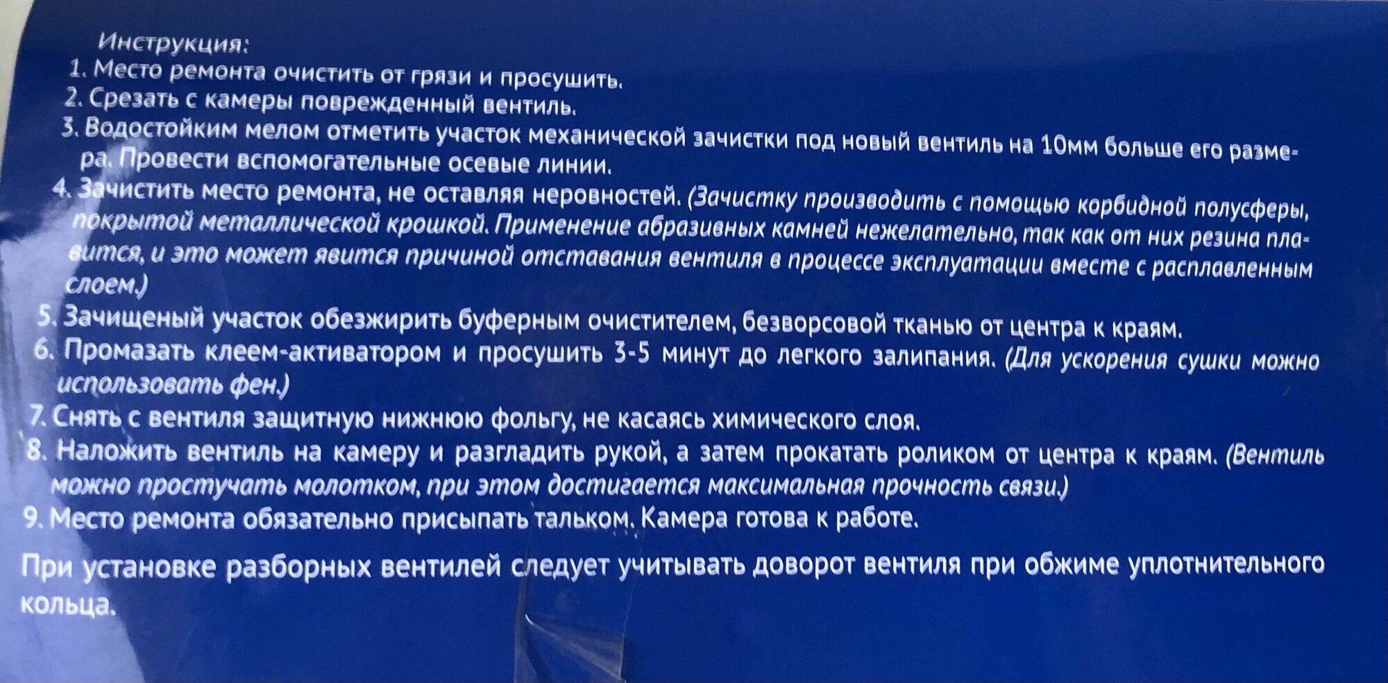 Вентиль TК тракторный (для холодной вулканизации), 1 шт. — фото 1