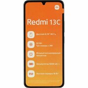 Смартфон Xiaomi Redmi 13C NFC Midnight Black