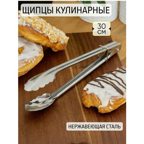 Щипцы универсальные 22000₽