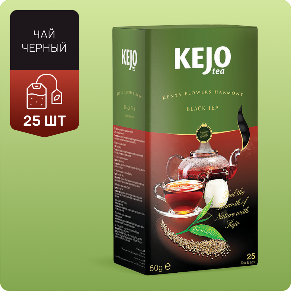 Чай в пакетиках черный KENYA FLOWERS HARMONY KejoTea, 25 штук