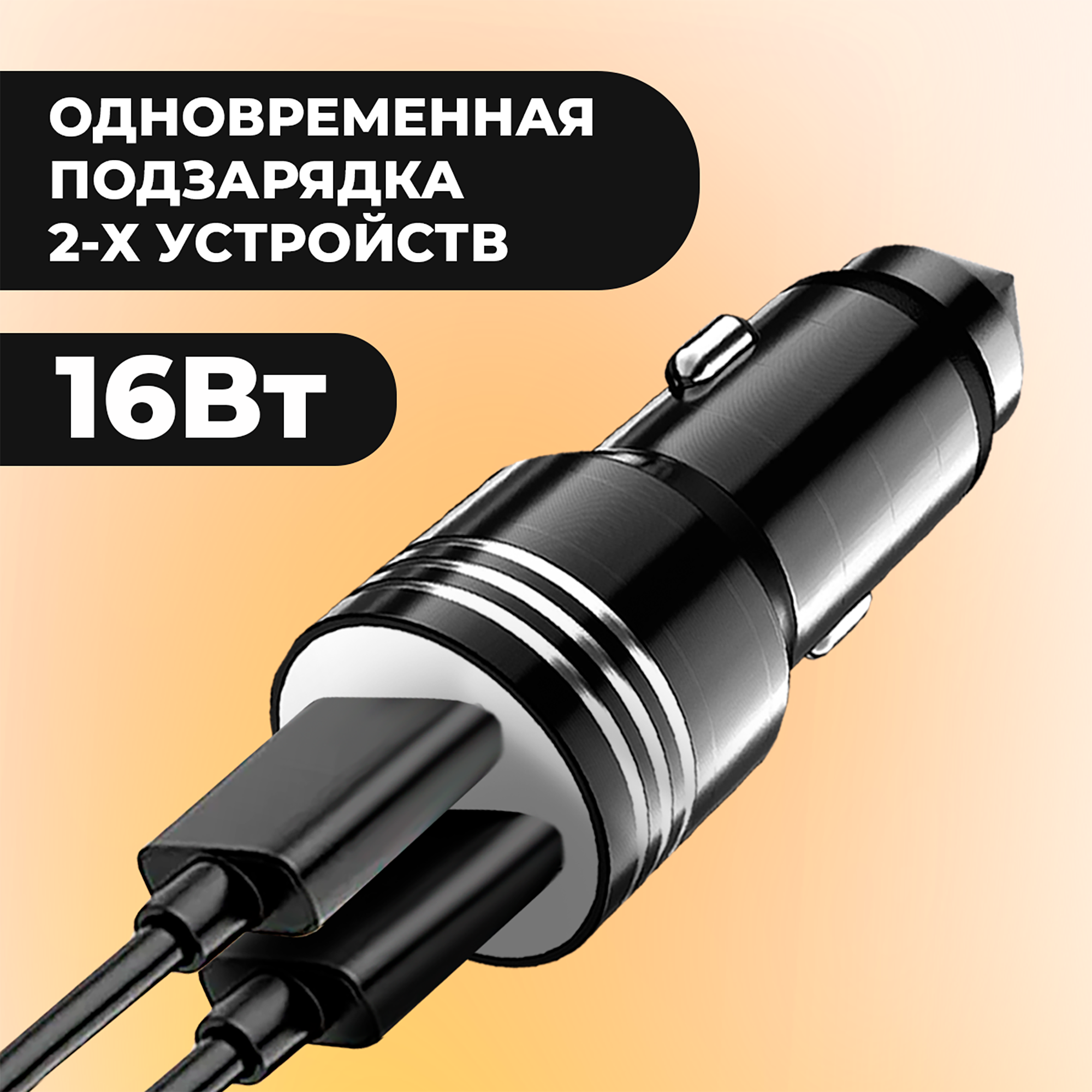 Автомобильная зарядка для телефона, AMFOX, CCH-11, универсальная, 2 USB, 2.4 А, зарядное устройство в прикуриватель, автозарядка в машину, черный