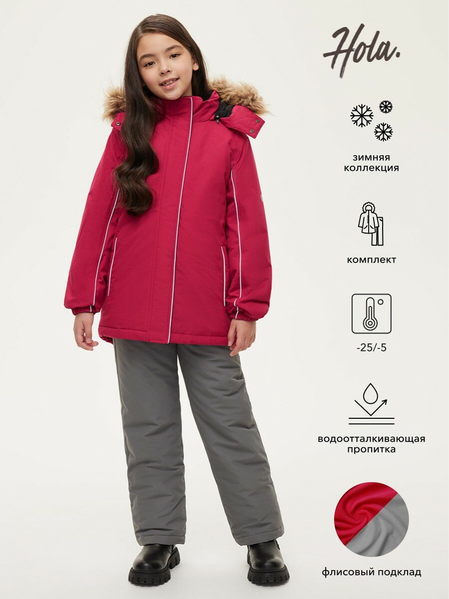 Комплект (куртка брюки) Hola HG02231565001 фуксия для девочек 134 размер