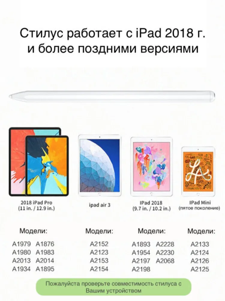 Стилус для планшета/для рисования/для ipad/Стилус Wiwu Pencil Pro III для iPad с 2018г (White)