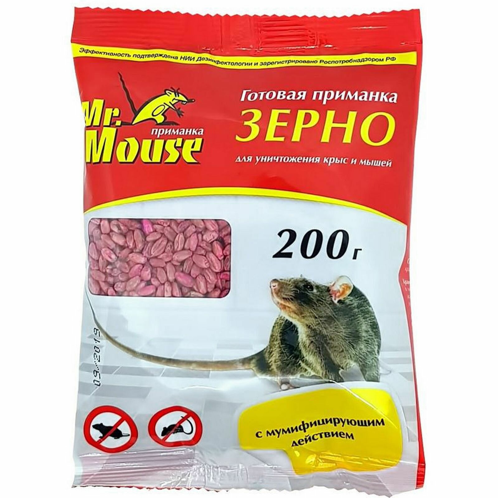 Зерновая приманка от мышей и крыс Mr.Mouse 200гр