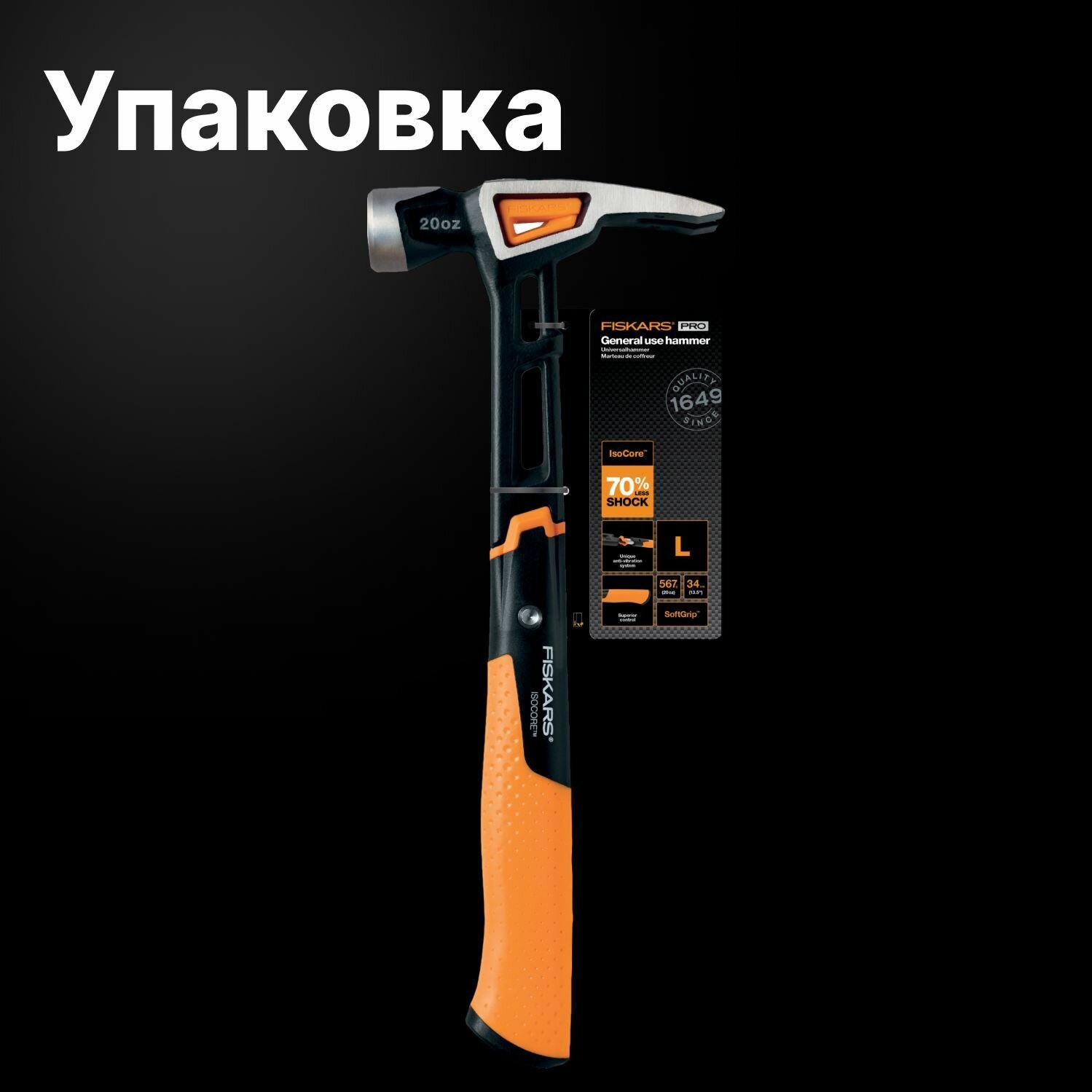 Молоток столярный Fiskars , 20oz/13.5 - фото №15