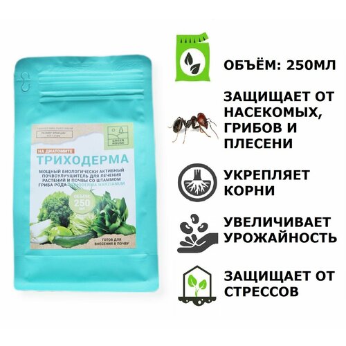 Green House Удобрение Триходерма для растений на диатомите 250мл