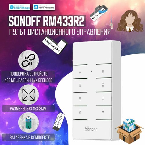 Пульт ДУ Sonoff RM433 R2 730₽