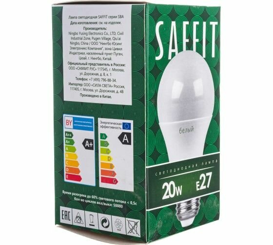 Светодиодная лампа SAFFIT - фото №9