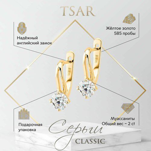 Серьги Tsar, желтое золото, 585 проба, муассанит, желтый tester moissan и бриллиантов на подлинность муассанит dia