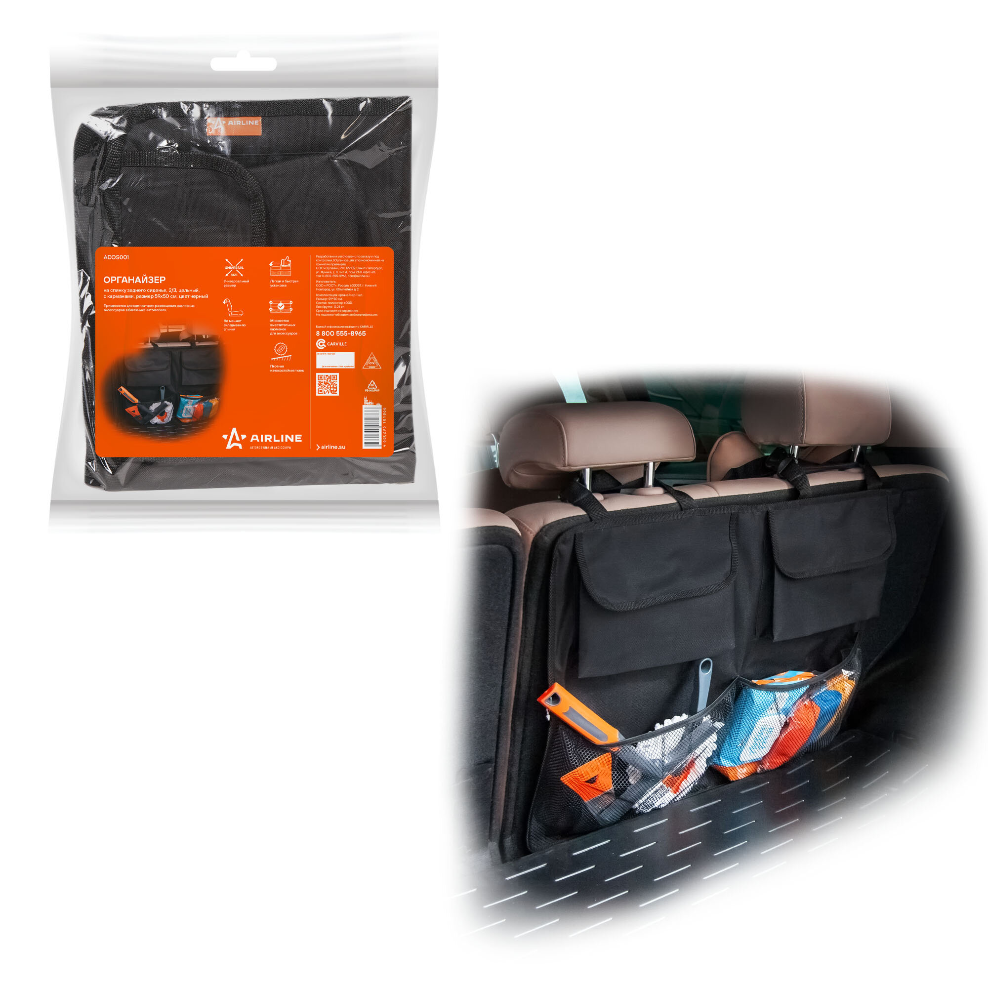 фото Органайзер на спинку заднего сиденья, 2/3, цельный, с карманами, цвет черный ADOS001 AIRLINE