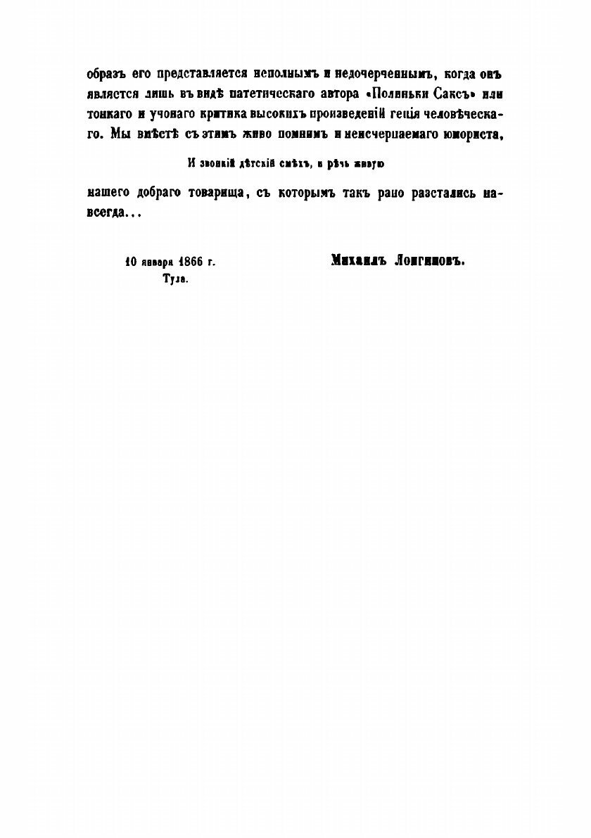 Книга Собрание сочинений. Том 8 - фото №10