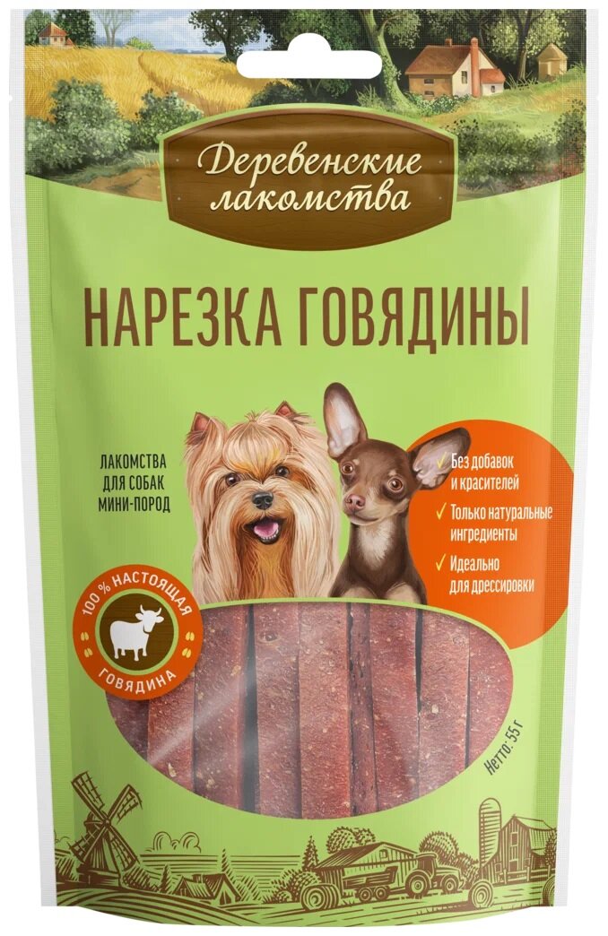 Деревенские лакомства нарезка говядины д/собак мини-пород 55г (1 уп)
