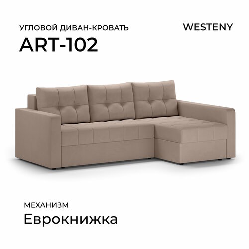 фото Диван угловой westeny "art-102 правый" 236х155х81, 150х208, 3 места, бежевый велюр