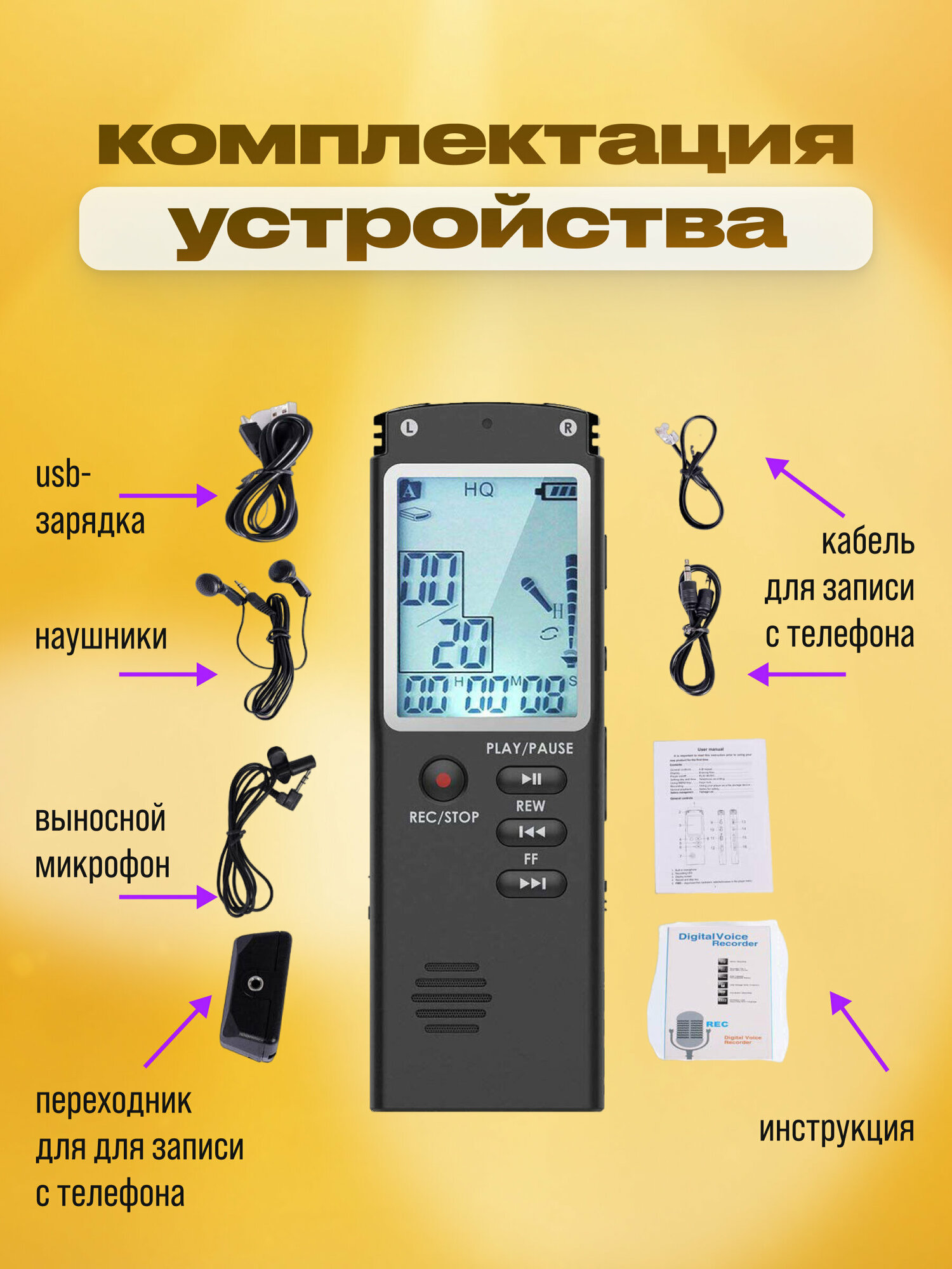 Мини диктофон с датчиком звука / Диктофон с динамиком и аккумулятором от 20 часов — фото 3