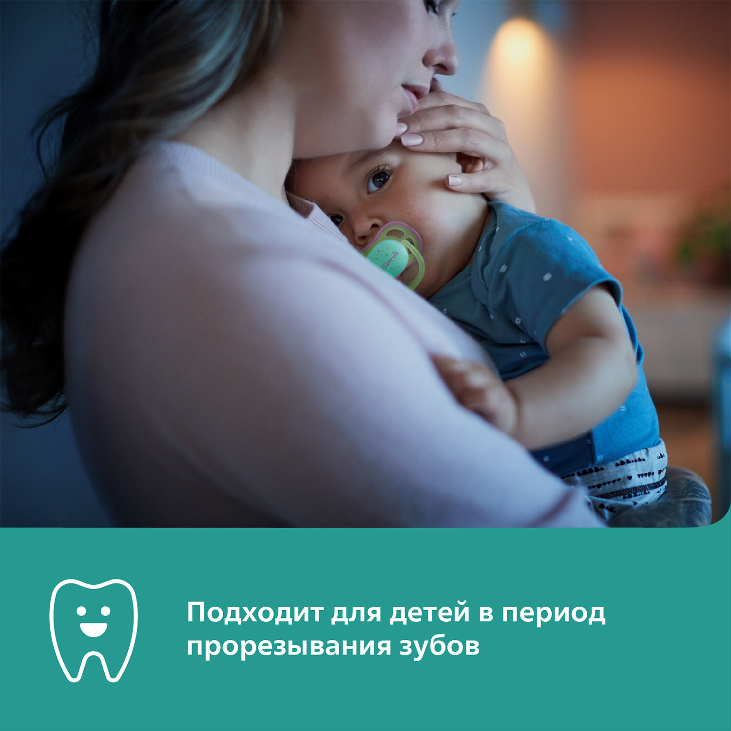 Пустышка для мальчиков Philips Avent Ночная, 0-6 мес., 2 шт. (SCF376/11) - фото №7