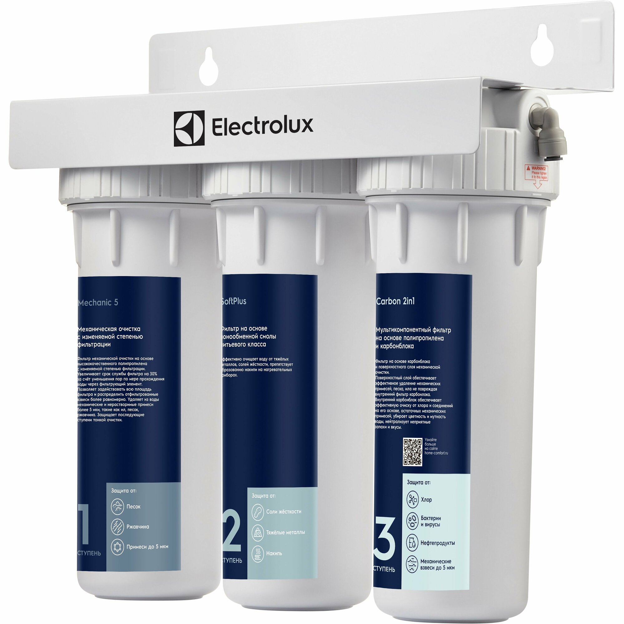 Фильтр под мойкой Electrolux AquaModule Carbon 2in1 Softening 1/2