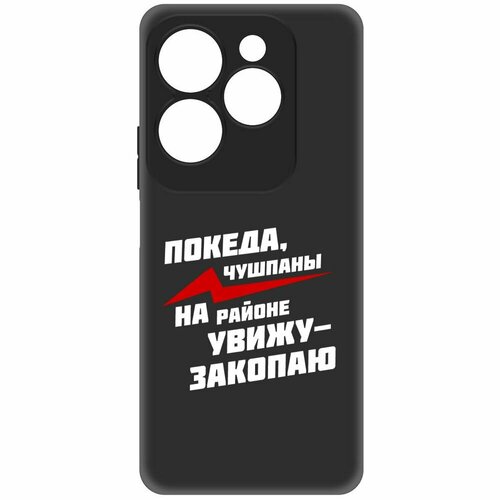 Чехол-накладка Krutoff Soft Case Покеда, чушпаны для INFINIX Hot 40 Pro черный чехол накладка krutoff soft case покеда чушпаны для infinix hot 30i черный