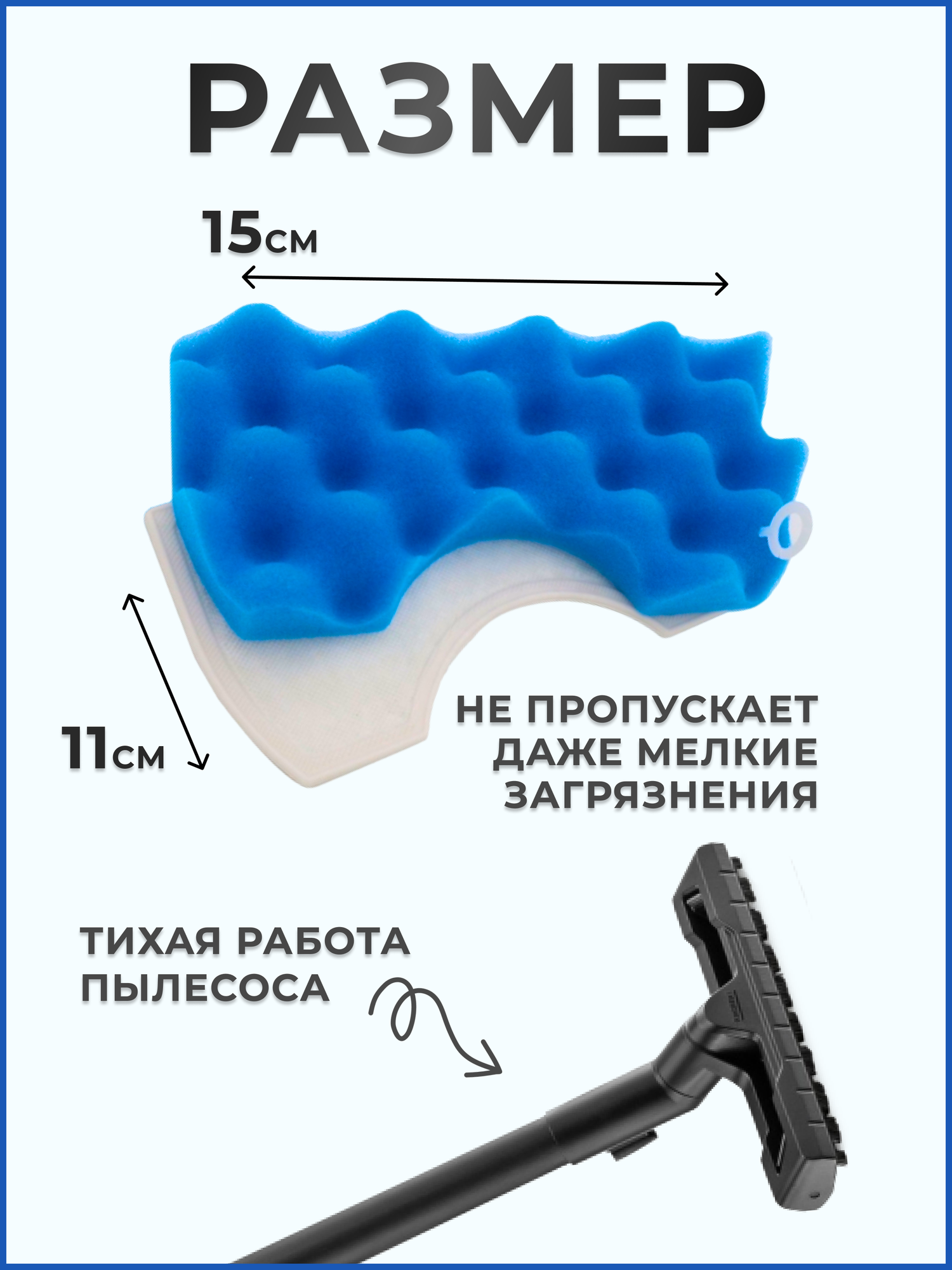 Губчатый моторный фильтр для пылесоса Samsung SC4520, SC4326, SC4760, SC432A, DJ97-01040A, DJ97-01040B, DJ97-01040C, DJ97-01040D, VAC308SA 3 шт