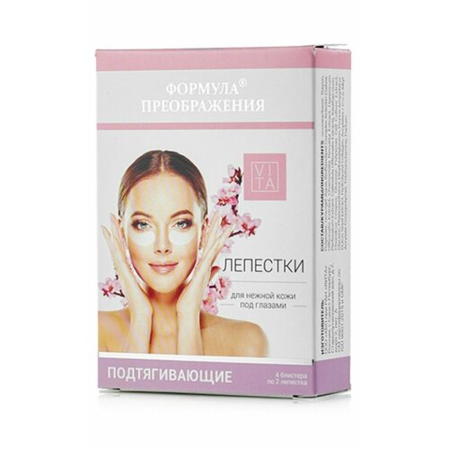 Лепестки для нежной кожи под глазами подтягивающие Формула преображения 4 блистера по 2 лепестка 360₽